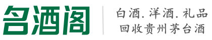江安县佳鑫烟酒回收店